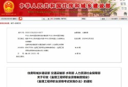 包含建設部監理工程師報名條件的詞條