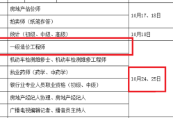 造價工程師工作時間造價工程師工作時間安排