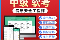 軟考網(wǎng)絡(luò)安全工程師時間軟考網(wǎng)絡(luò)安全工程師