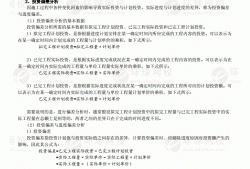 造價工程師考試視頻教程造價工程師考試講義