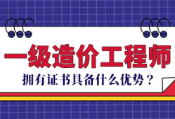 造價工程師難度等級造價工程師難度