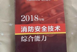 注冊消防工程師學習資料的簡單介紹