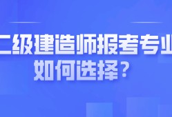 二級建造師是中級職稱嗎?二級建造師是中級職稱嗎