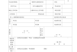 注冊安全工程師工作證明模板安全工程師單位證明