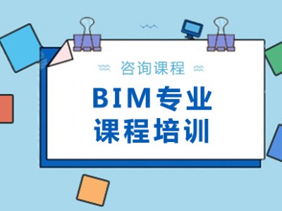 bim建模師證書報考條件,惠州bim工程師培訓班