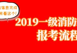 二級注冊消防工程師的報名時間二級注冊消防工程師報名時間2023