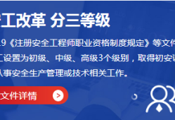 注冊(cè)安全工程師培訓(xùn)班費(fèi)用,注冊(cè)安全工程師培訓(xùn)