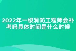 一級消防工程師報名入口官網四川一級消防工程師報名入口