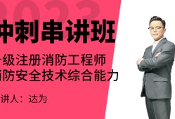 河南二級消防工程師報考條件河南二級消防工程師