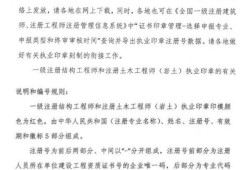 巖土工程師執業印章多久更新注冊巖土工程師執業印章