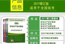 唐忍解讀21注冊安全工程師真題注冊安全工程師實務真題及答案2021