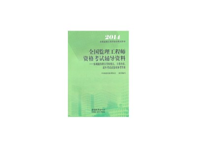 2014監理工程師通過率監理工程師歷年合格分數及標準