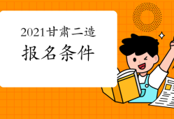 甘肅省造價工程師考試報名時間甘肅省造價工程師考試