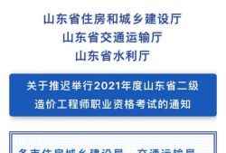 山東助理造價工程師山東助理造價工程師考試時間