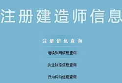 二級建造師app下載,二級建造師app下載官網