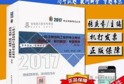 一級注冊結構工程師需要考什么一級注冊結構工程師需要考什么專業