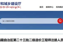 造價工程師注冊網造價工程師注冊網站