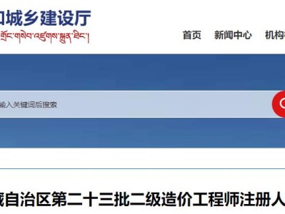 造價工程師注冊網造價工程師注冊網站