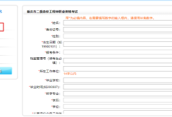 注冊造價工程師報考條件是什么意思,注冊造價工程師報考條件是什么