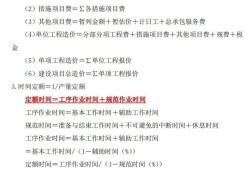 一級造價工程師備考時間小時,一級造價工程師考試科目時間安排