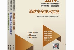 2019年消防工程師考試真題解析視頻,2019年消防工程師考試