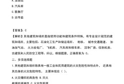 歷年一級消防工程師考試試題,歷年一級消防工程師考試試題匯總