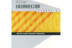 無(wú)錫注冊(cè)安全工程師注冊(cè),無(wú)錫注冊(cè)安全工程師注冊(cè)公司