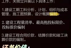 二級造價工程師相當于什么職稱,什么是二級造價工程師