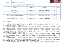 吉林一級建造師準考證吉林一級建造師準考證打印時間