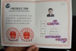 安全工程師難易程度安全工程師好考嗎難度大嗎