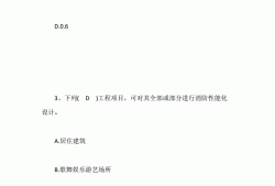 消防工程師實務答案消防工程師實務答案2020