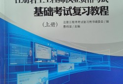 注冊巖土工程師基礎現場審核注冊巖土工程師基礎現場審核要求