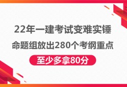 2022二建建筑案例必背,建筑一級建造師考試大綱