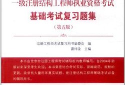 結構工程師證書含金量結構工程師證怎么樣