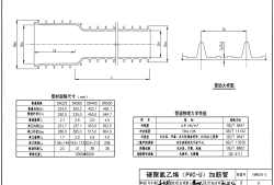 排水管道圖集排水管道圖集大全