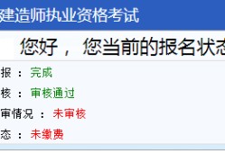 一級建造師注冊不成功一建和二建可以同時注冊嗎