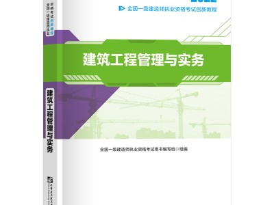 一級建造師書全套教材,一級建造師復習用書