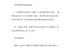 全國一級消防工程師考試題全國一級消防工程師報考條件