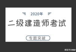 二級(jí)建造師考試試題樣式圖,二級(jí)建造師考試試題樣式