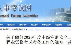 河北省安全工程師報名時間2022官網河北省安全工程師報名時間