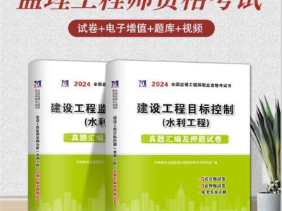 監理工程師考試書本目錄,監理工程師考試書