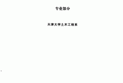 注冊巖土工程師的基礎知識有哪些題型注冊巖土工程師的基礎知識有哪些