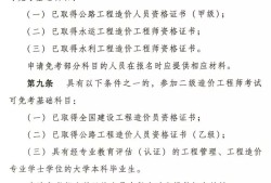 造價工程師考試分幾個專業造價工程師有多少個專業