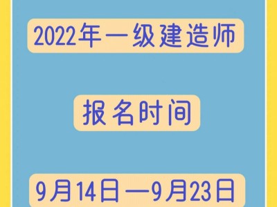 一級建造師報名工作單位填錯了,一級建造師報名工作