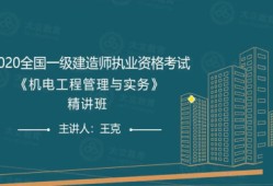 一級(jí)建造師課件視頻免費(fèi)下載,一級(jí)建造師課件視頻下載