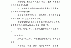 造價工程師的崗位職責(zé),造價工程師的崗位職責(zé)和要求