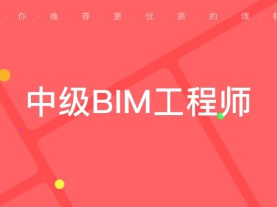 bim工程師證書圖學會有用嗎的簡單介紹