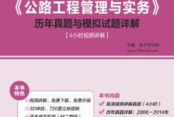 2021年國家一級建造師,國家一級建造師考試真題