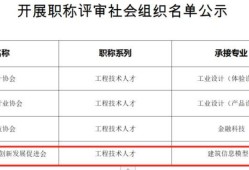 bim高級(jí)工程師算職稱(chēng)么bim高級(jí)工程師屬于幾級(jí)