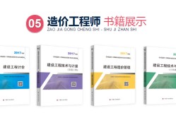 助理造價(jià)工程師2019的簡(jiǎn)單介紹